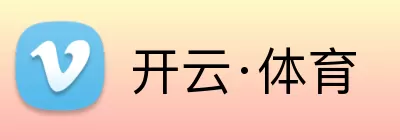 开云·体育 Logo